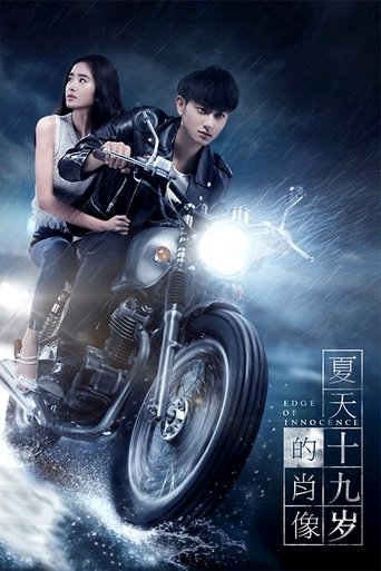 Edge of Innocence Poster of Edge of Innocence