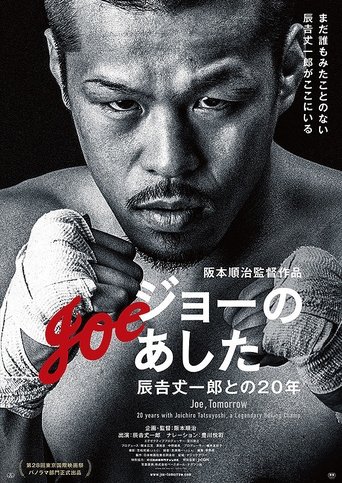 Joe, Tomorrow Poster of Joe, Tomorrow