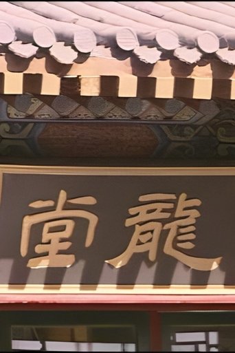Long Tang Poster of Long Tang