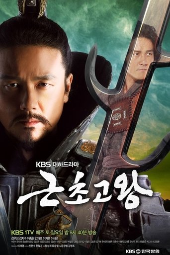 The King of Legend Poster of The King of Legend