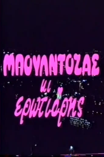 Μπουλντόζας κι ερωτιάρης Poster of Μπουλντόζας κι ερωτιάρης