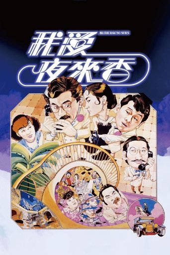All the Wrong Spies Poster of All the Wrong Spies