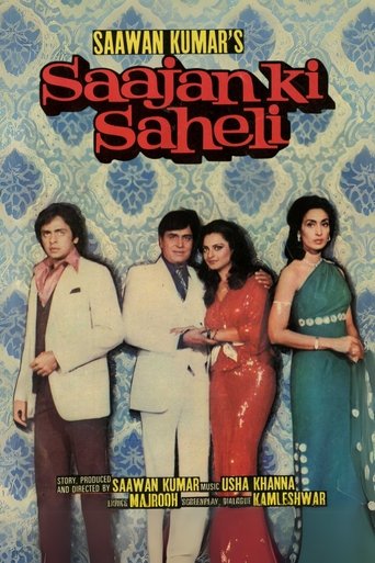 Saajan Ki Saheli Poster of Saajan Ki Saheli