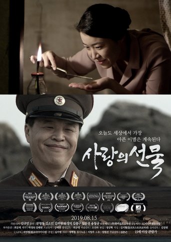 The Gift of Love Poster of The Gift of Love