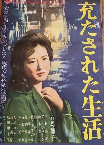 A Full Life Poster of A Full Life