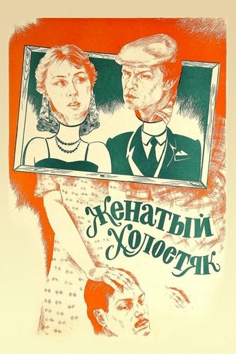 Married Bachelor Poster of Married Bachelor