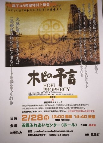 The Hopi Prophecy Poster of The Hopi Prophecy