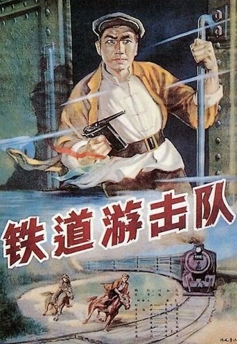 Railroad Guerrilla Poster of Railroad Guerrilla