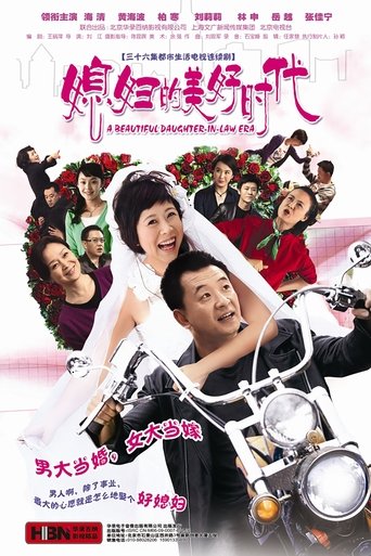 A Beautiful Daughter-in-law Era Poster of A Beautiful Daughter-in-law Era