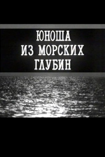 A Young Man From the Depths of the Sea Poster of A Young Man From the Depths of the Sea