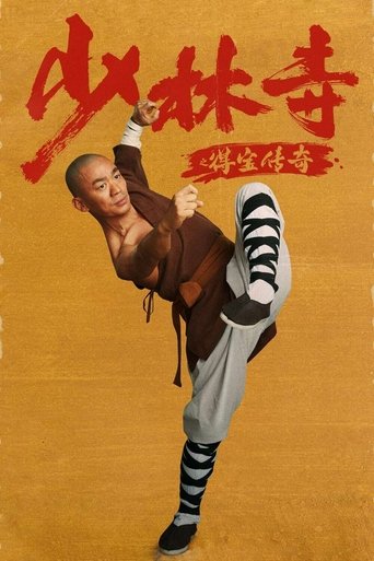 Rising Shaolin: The Protector Poster of Rising Shaolin: The Protector