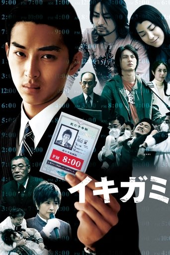 Ikigami: The Ultimate Limit Poster of Ikigami: The Ultimate Limit