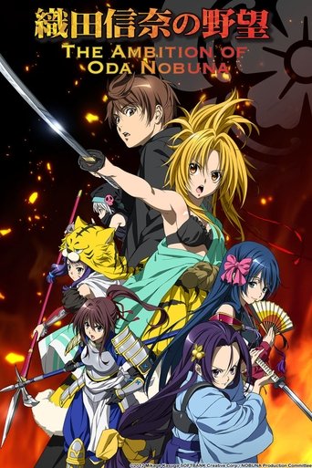 The Ambition of Oda Nobuna Poster of The Ambition of Oda Nobuna