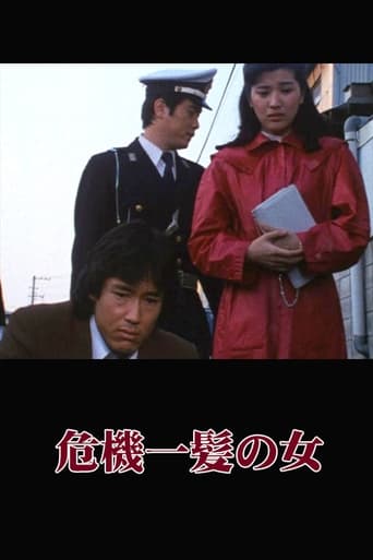 A Woman in Danger Poster of A Woman in Danger