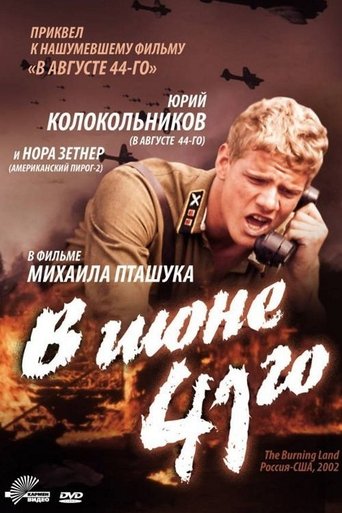 The Burning Land Poster of The Burning Land