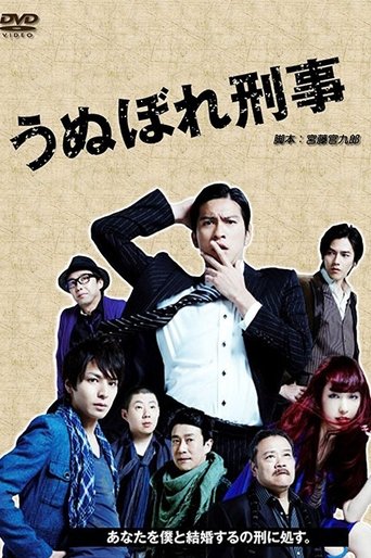 Detective Lovesick Poster of Detective Lovesick