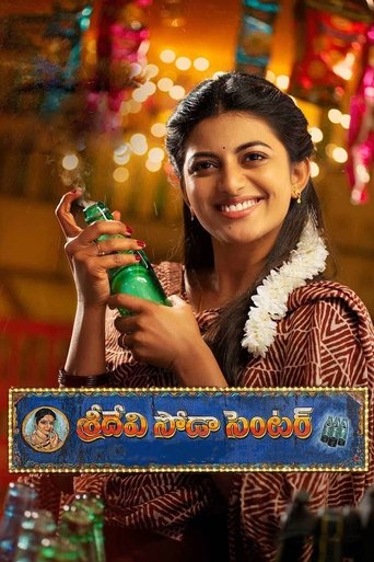 Sridevi Soda Center Poster of Sridevi Soda Center