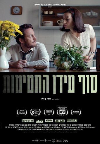 Tam idan hatmimut Poster of Tam idan hatmimut