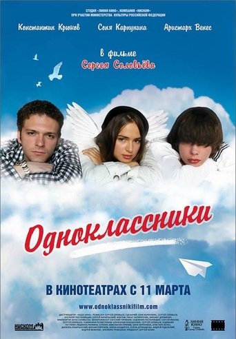 Classmates Poster of Classmates