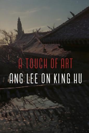 A Touch of Art — Ang Lee on King Hu Poster of A Touch of Art — Ang Lee on King Hu