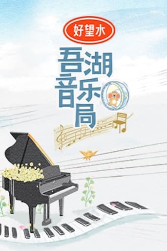 Together for Music Poster of Together for Music