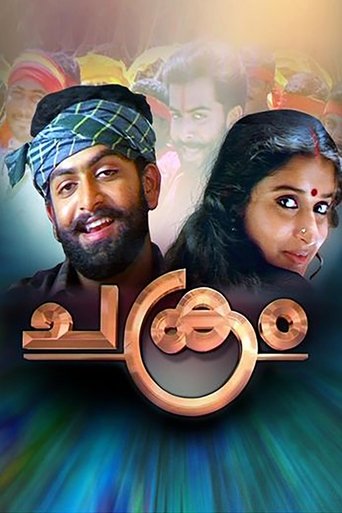 Chakram Poster of Chakram