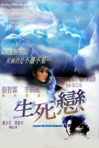 Love & Let Love! Poster of Love & Let Love!