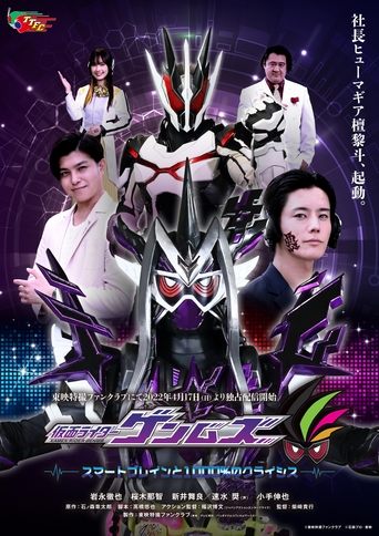 Kamen Rider Genms: -Smart Brain and the 1000% Crisis- Poster of Kamen Rider Genms: -Smart Brain and the 1000% Crisis-