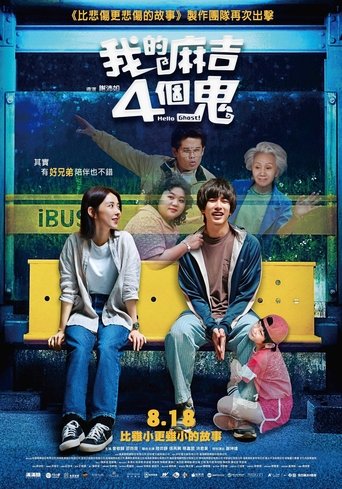 Hello Ghost! Poster of Hello Ghost!
