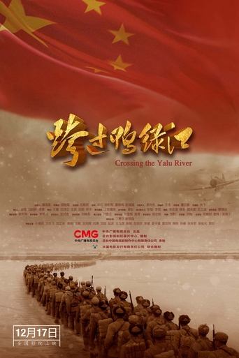 Cross the Yalu River Poster of Cross the Yalu River