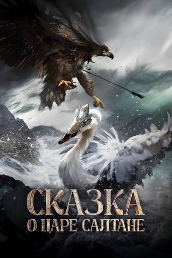 The Tale of Tsar Saltan Poster of The Tale of Tsar Saltan