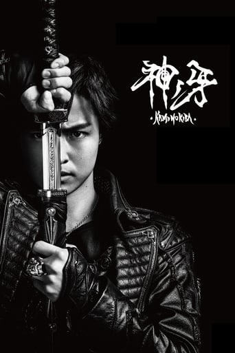GARO: Fang of God Poster of GARO: Fang of God