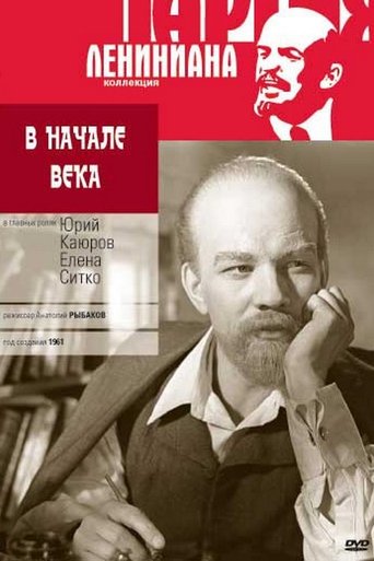 At the Beginning of the Century Poster of At the Beginning of the Century