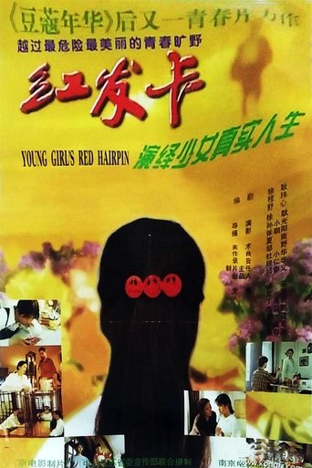 Young Girl's Red Hairpin Poster of Young Girl's Red Hairpin
