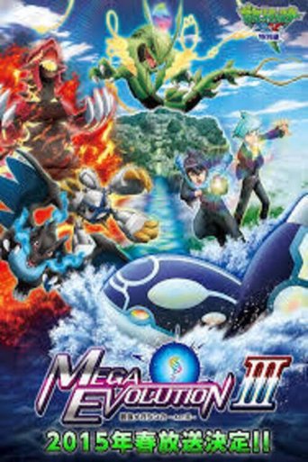 Pokémon Mega Evolution Special III Poster of Pokémon Mega Evolution Special III