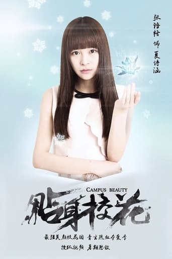 Campus Beauty Poster of Campus Beauty