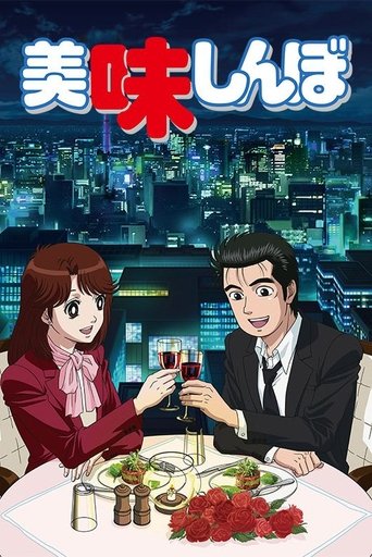 Oishinbo Poster of Oishinbo