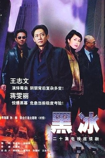 Black Ice Poster of Black Ice