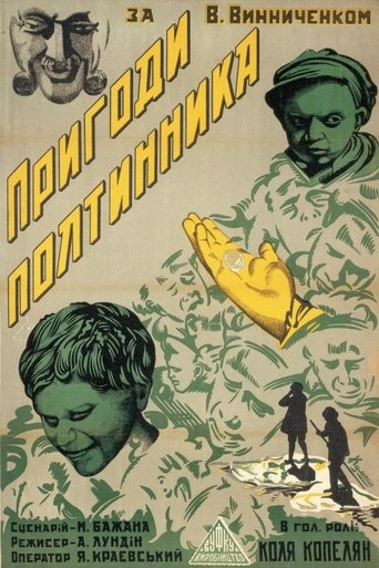 Adventures of Half a Rubel Poster of Adventures of Half a Rubel