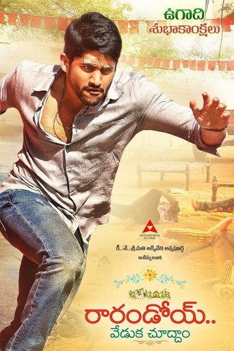 Rarandoi Veduka Chudham Poster of Rarandoi Veduka Chudham