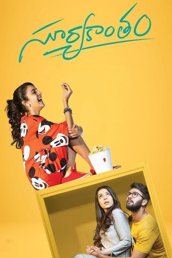 Suryakantham Poster of Suryakantham
