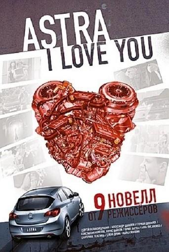 Astra, i love you Poster of Astra, i love you
