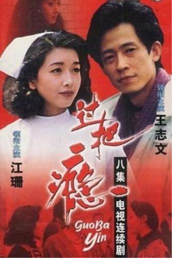 A Sentimental Story Poster of A Sentimental Story