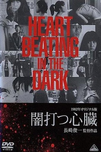 Heart, Beating in the Dark Poster of Heart, Beating in the Dark