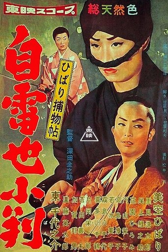 Secret of the Golden Coin Poster of Secret of the Golden Coin