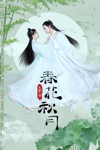 Love Better Than Immortality Poster of Love Better Than Immortality