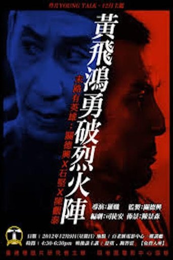 Wong Fei-Hung: Bravely Crushing the Fire Formation Poster of Wong Fei-Hung: Bravely Crushing the Fire Formation