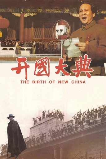 The Birth of New China Poster of The Birth of New China