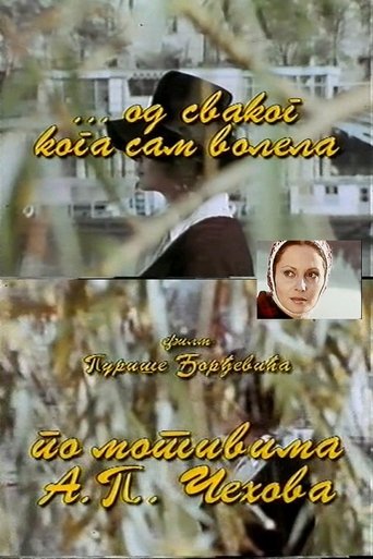 From Every Man I Loved Poster of From Every Man I Loved