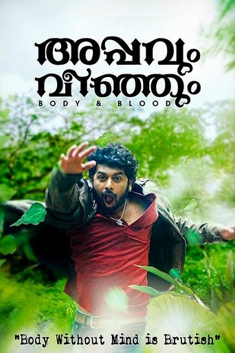 Appavum Veenjum Poster of Appavum Veenjum